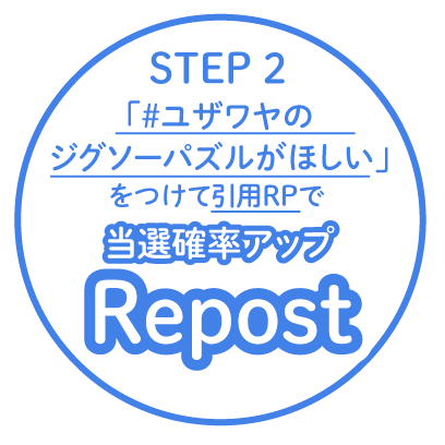 応募方法