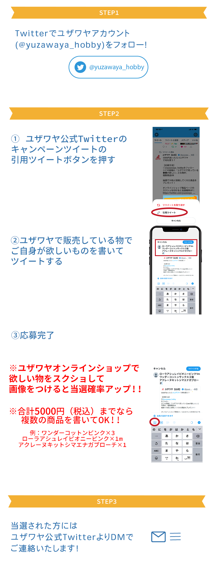 応募方法