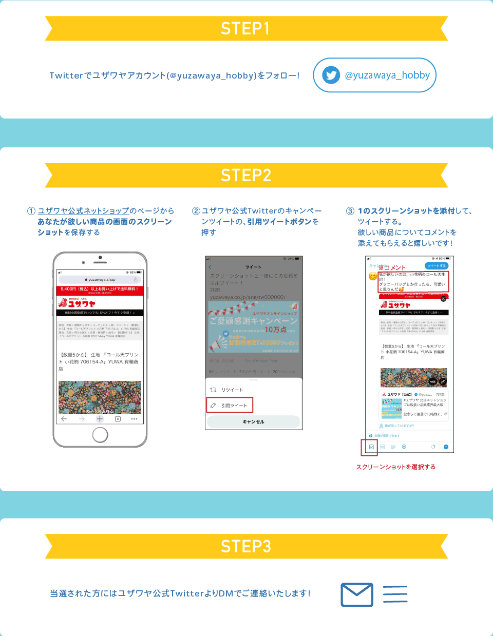 応募方法