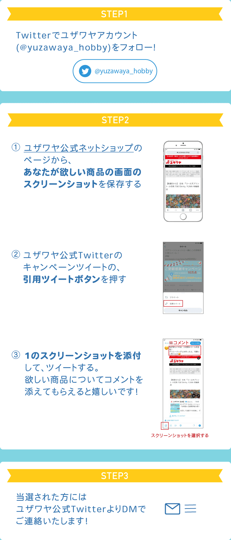 応募方法
